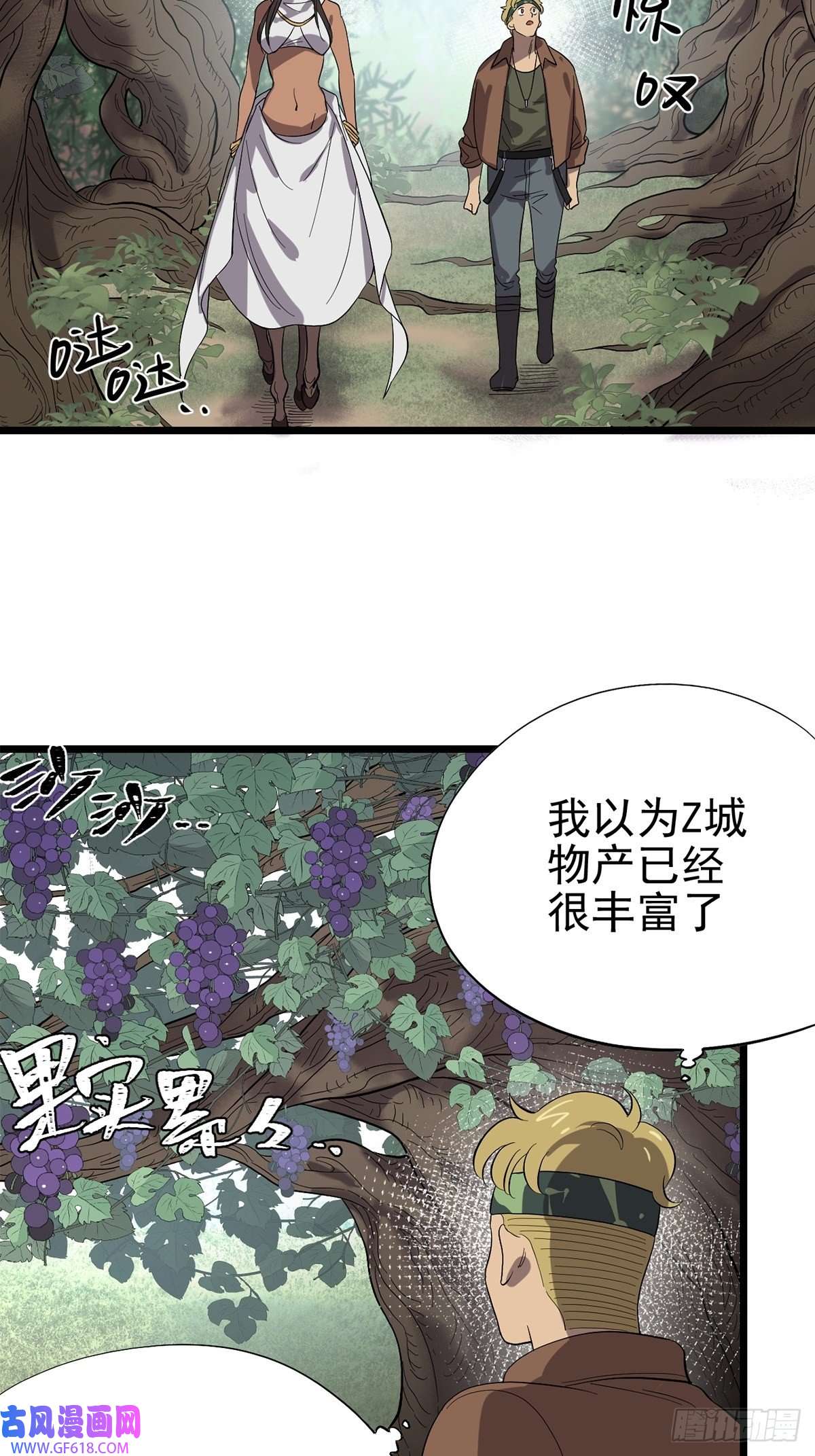 失落之门040 人马村落