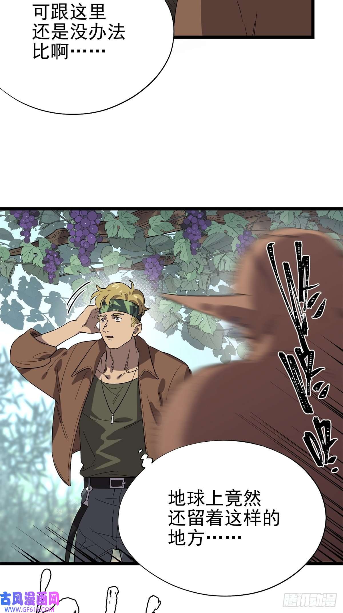 失落之门040 人马村落
