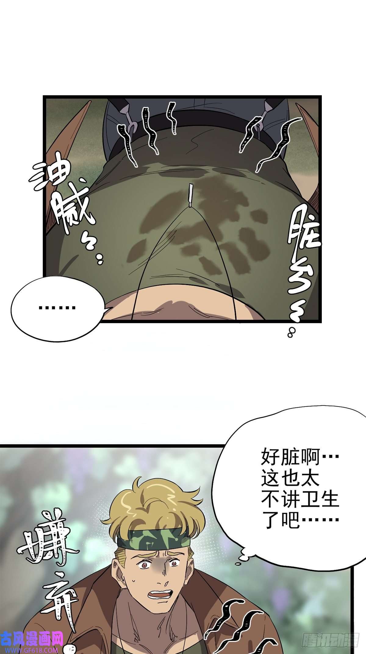 失落之门040 人马村落
