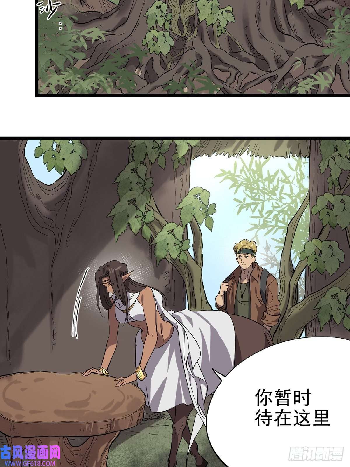 失落之门040 人马村落