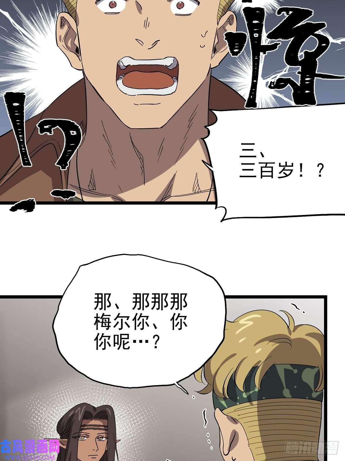 失落之门041 无法消除的记忆