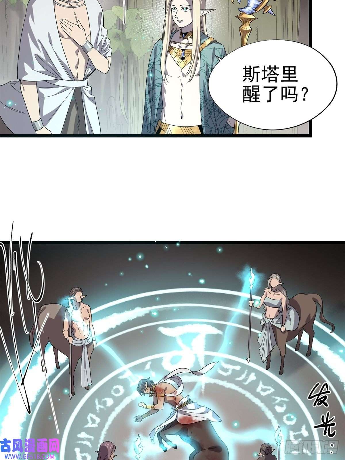 失落之门041 无法消除的记忆