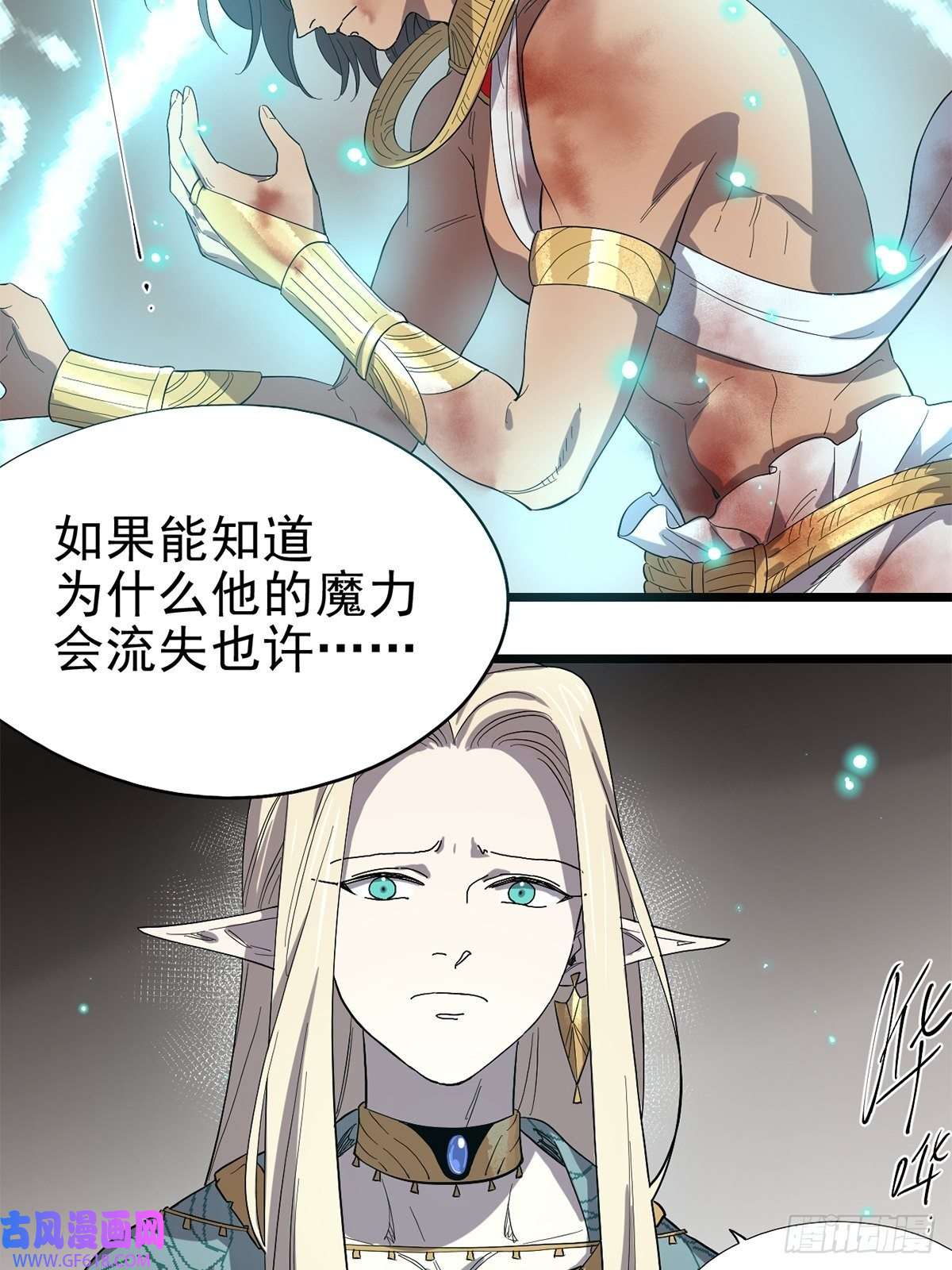 失落之门041 无法消除的记忆