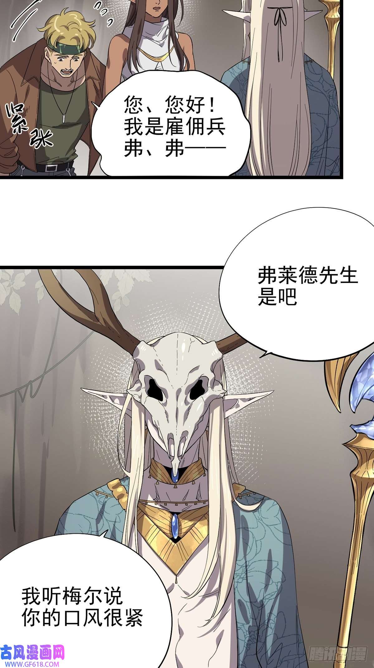 失落之门041 无法消除的记忆