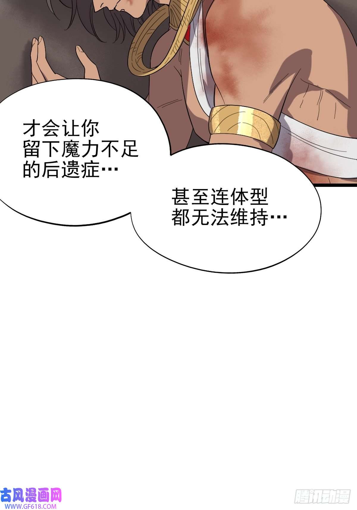 失落之门041 无法消除的记忆