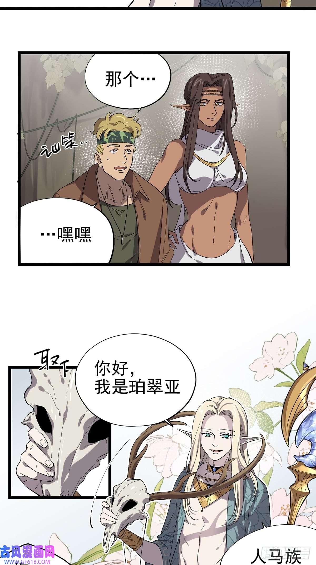 失落之门041 无法消除的记忆