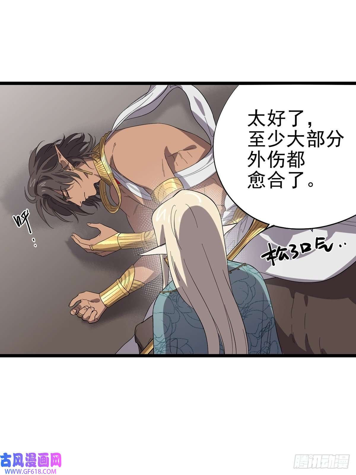 失落之门041 无法消除的记忆