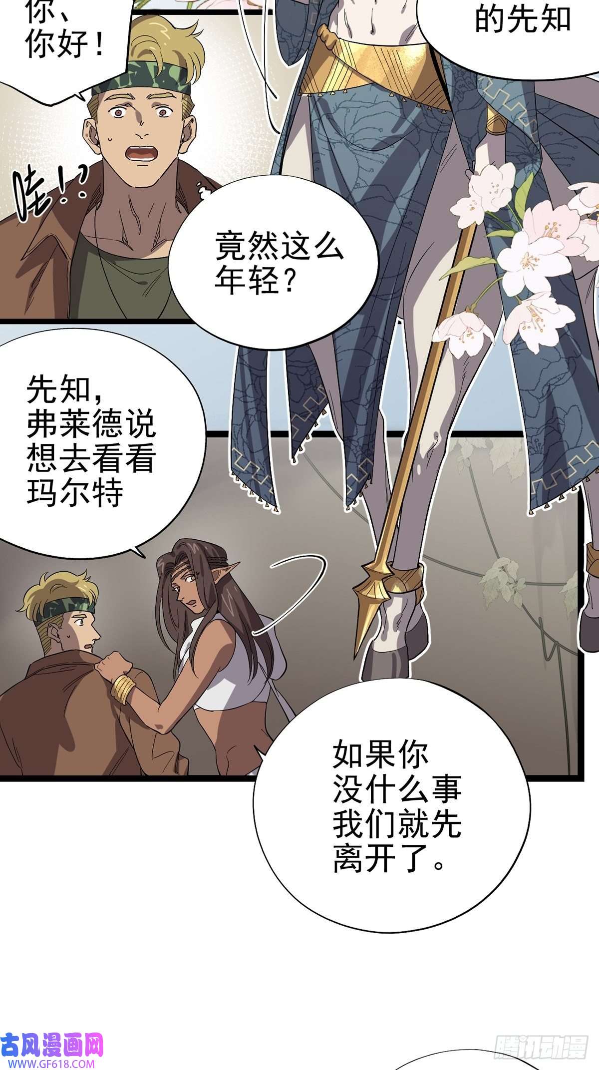 失落之门041 无法消除的记忆