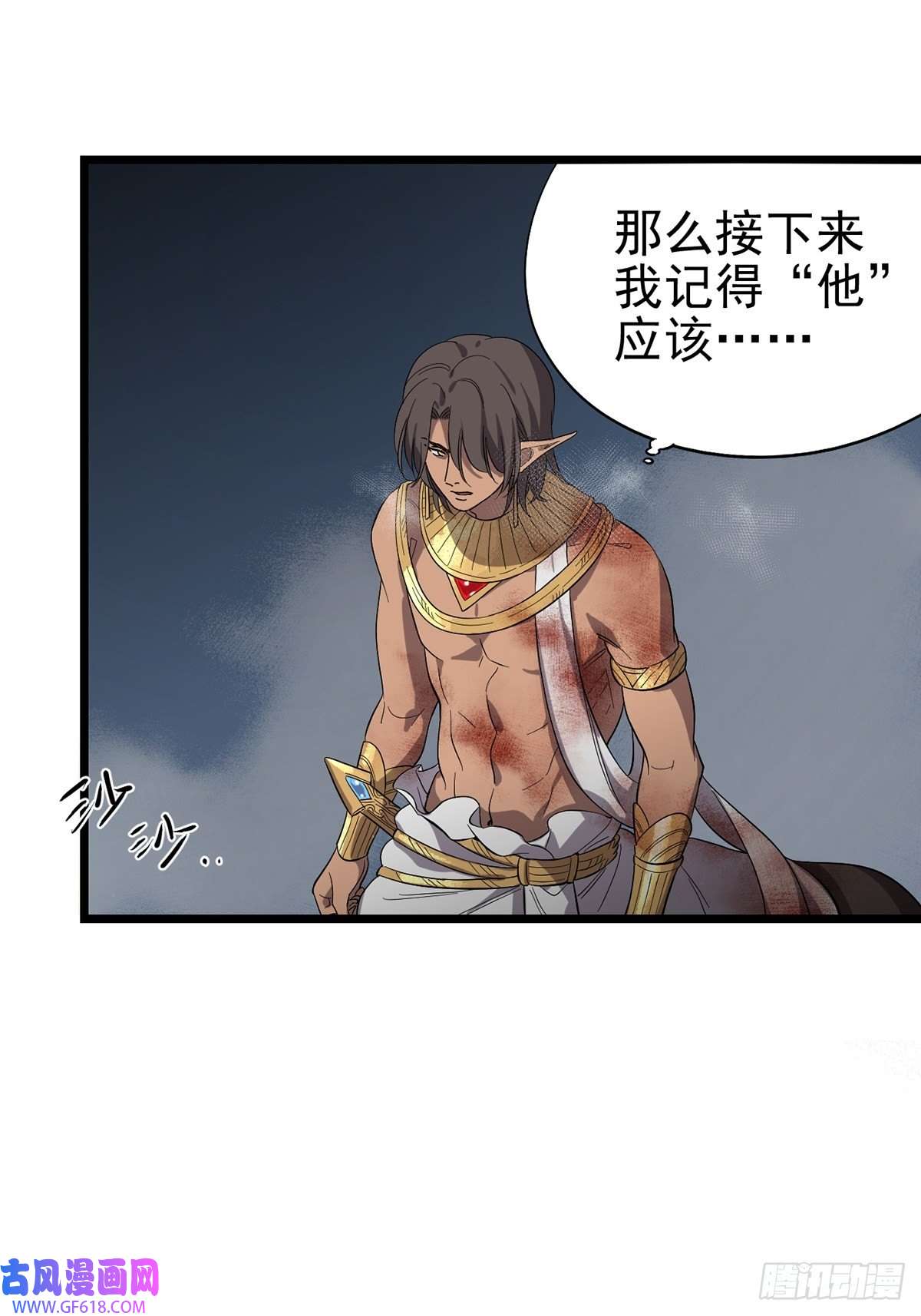 失落之门041 无法消除的记忆