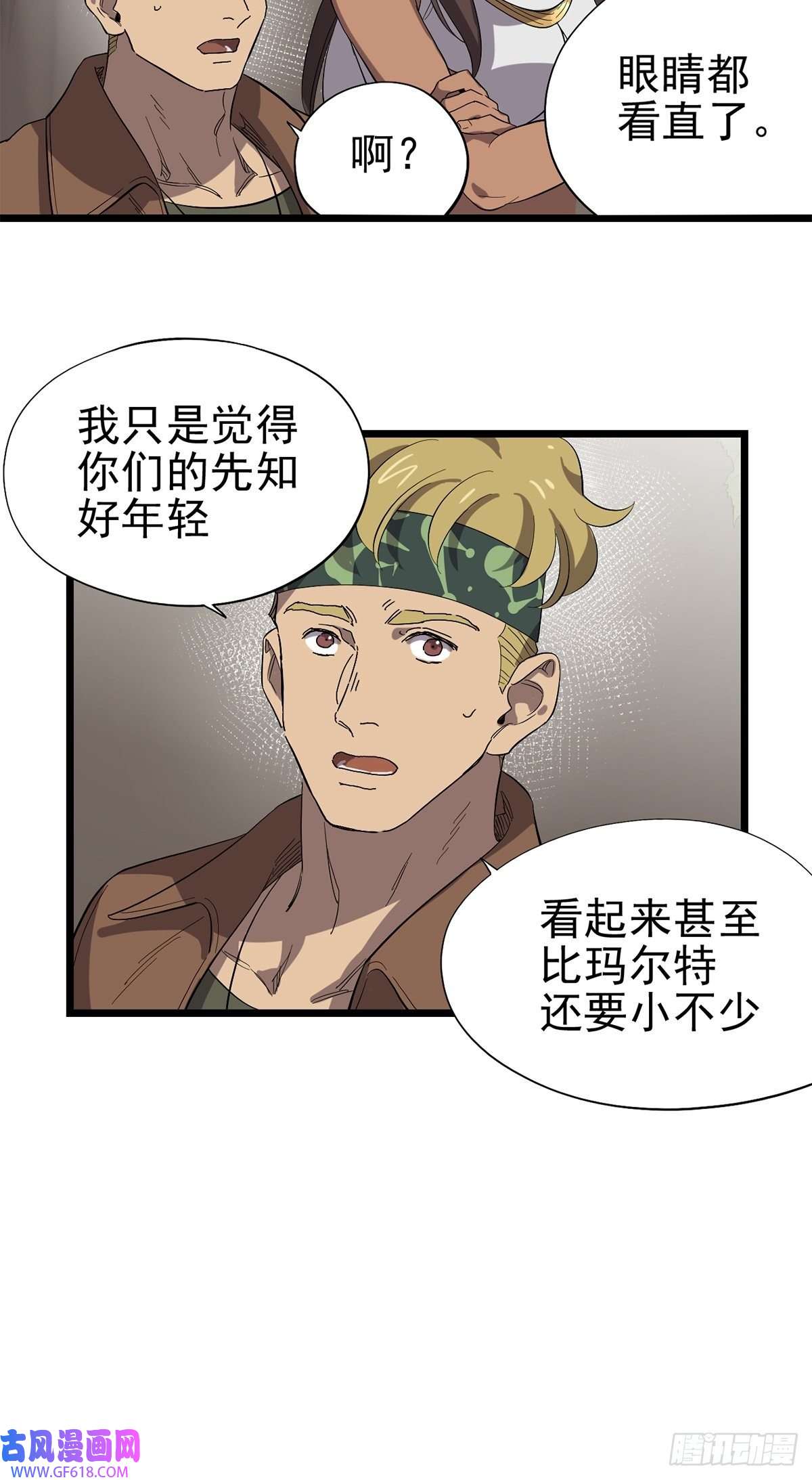 失落之门041 无法消除的记忆