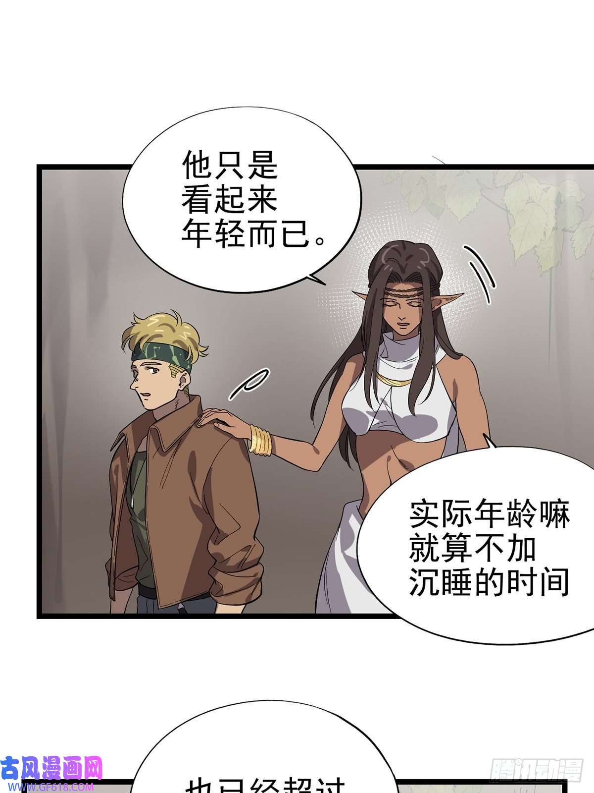 失落之门041 无法消除的记忆