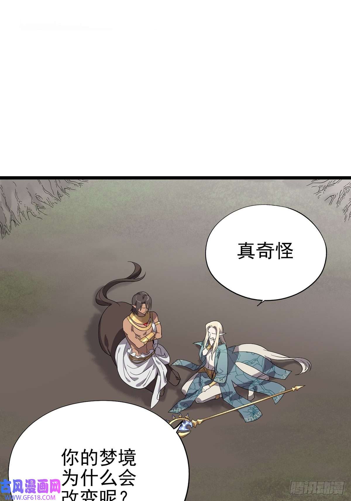 失落之门043 无法停止的转化