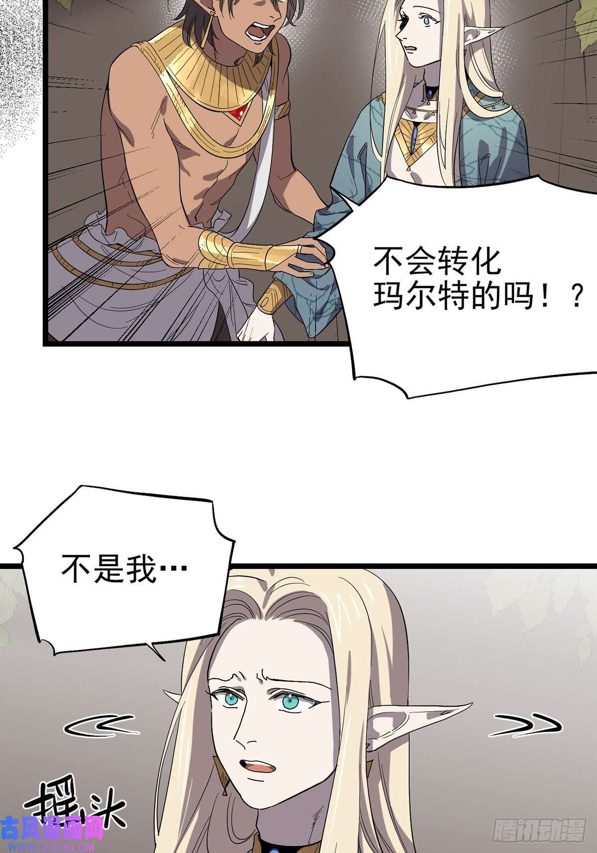 失落之门043 无法停止的转化