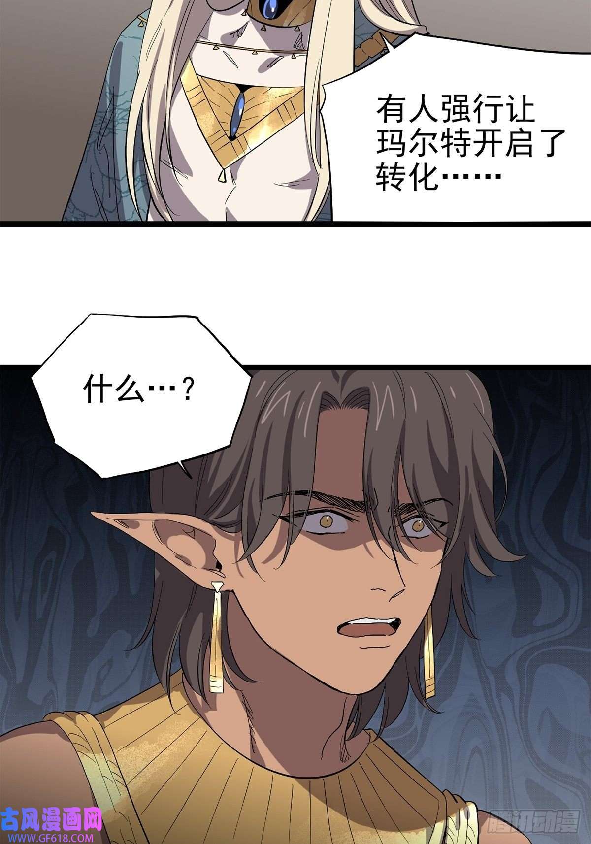 失落之门043 无法停止的转化