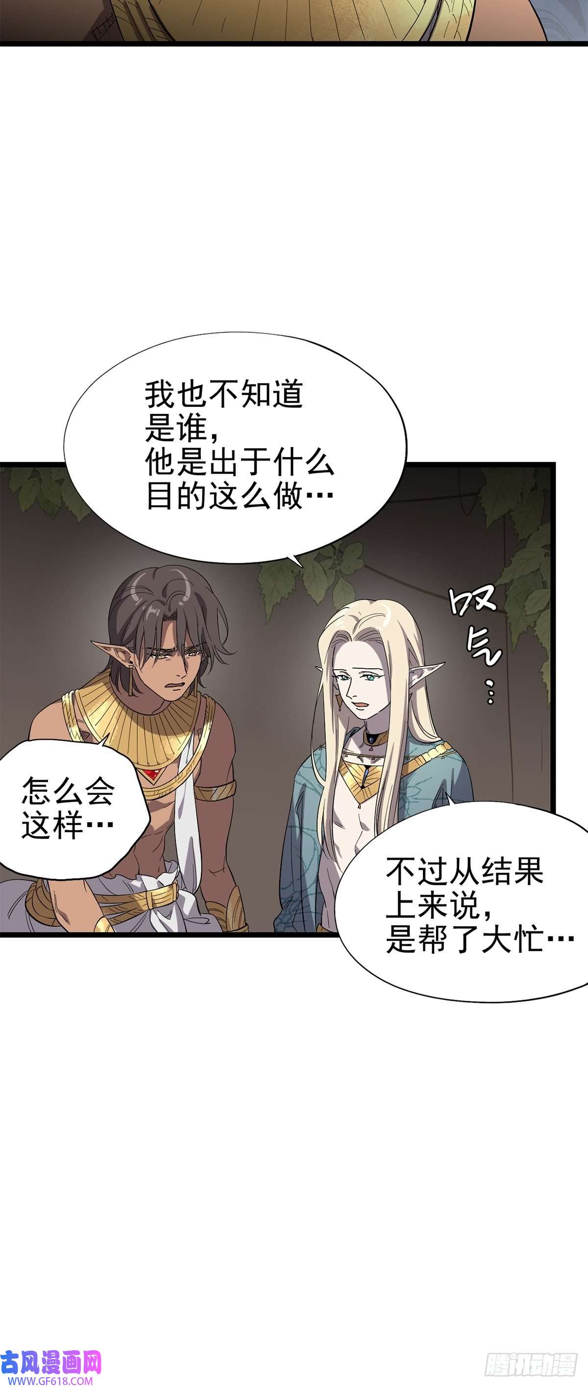 失落之门043 无法停止的转化