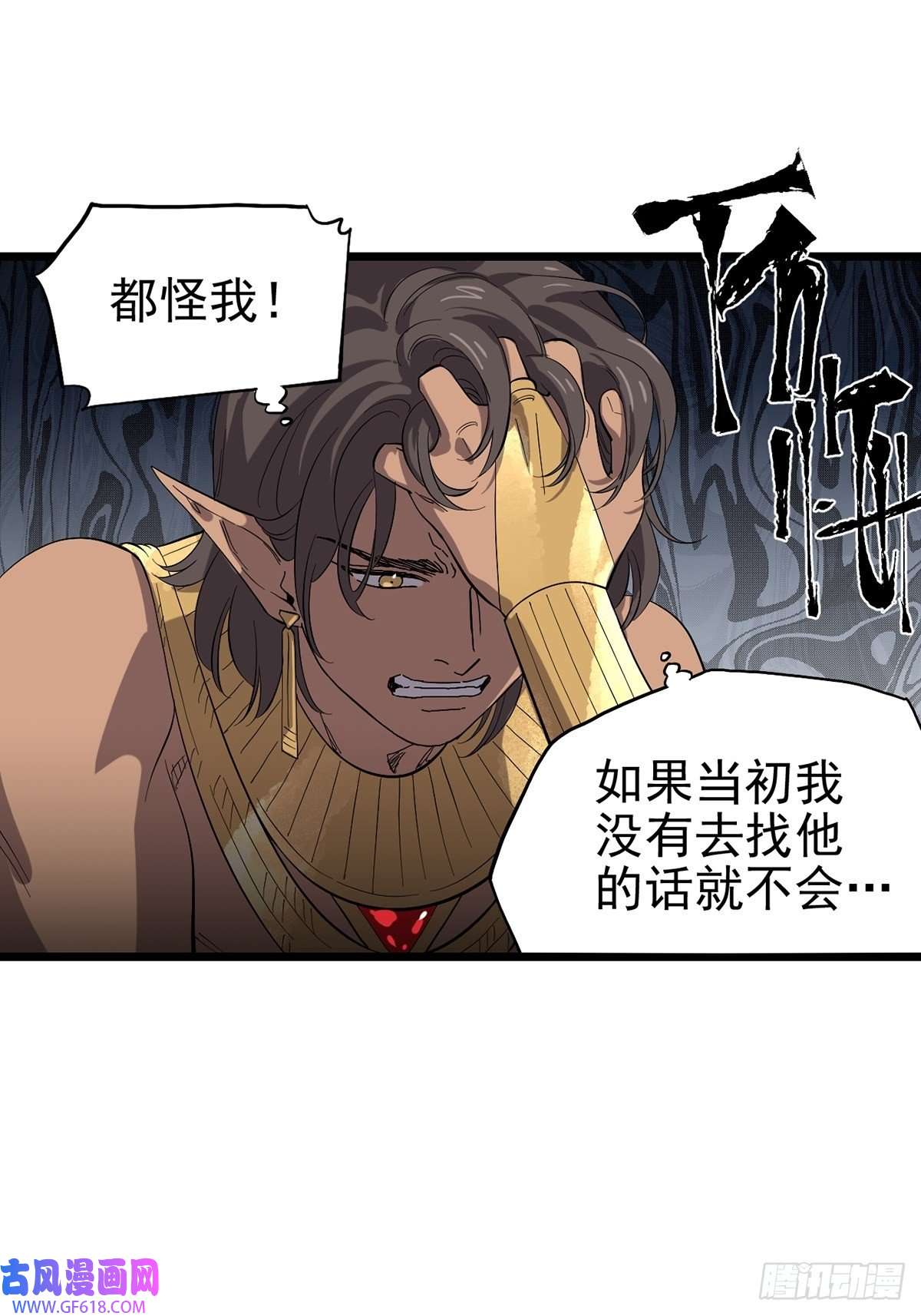 失落之门043 无法停止的转化