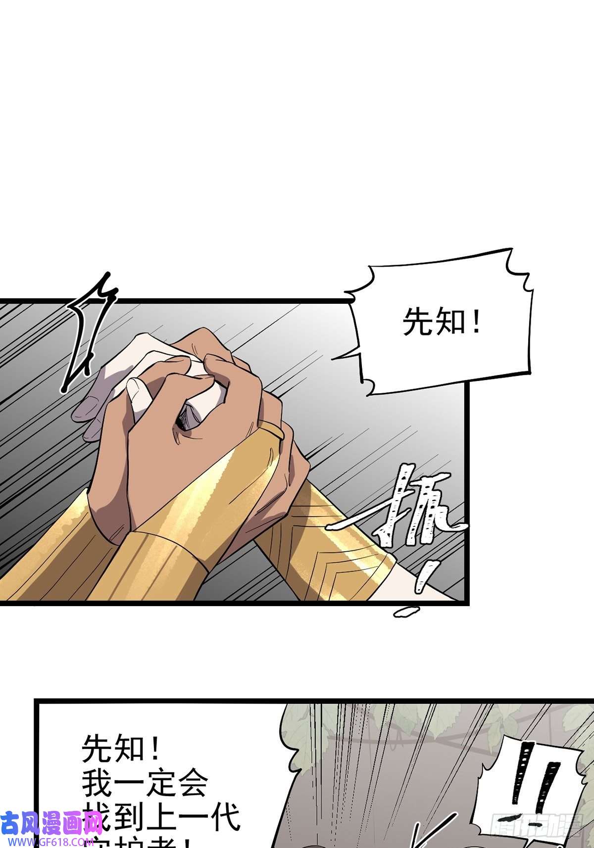 失落之门043 无法停止的转化