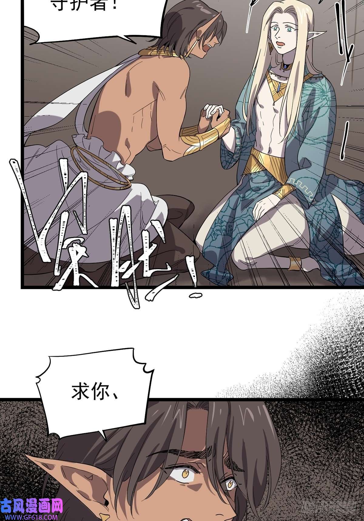 失落之门043 无法停止的转化