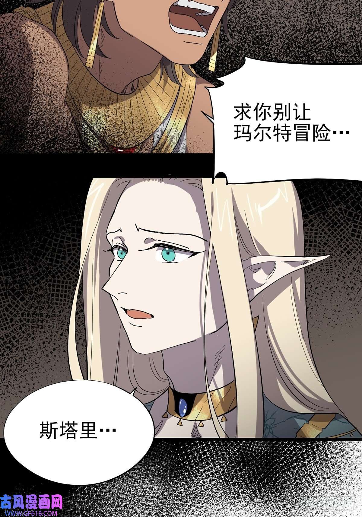 失落之门043 无法停止的转化