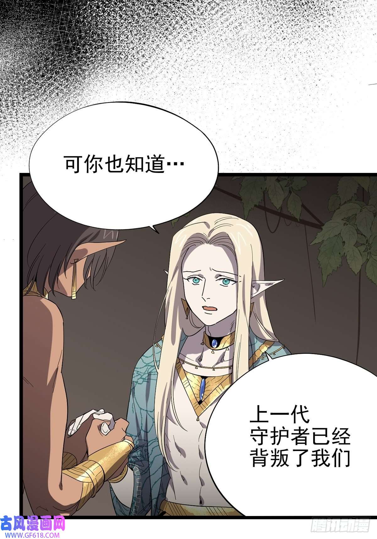 失落之门043 无法停止的转化