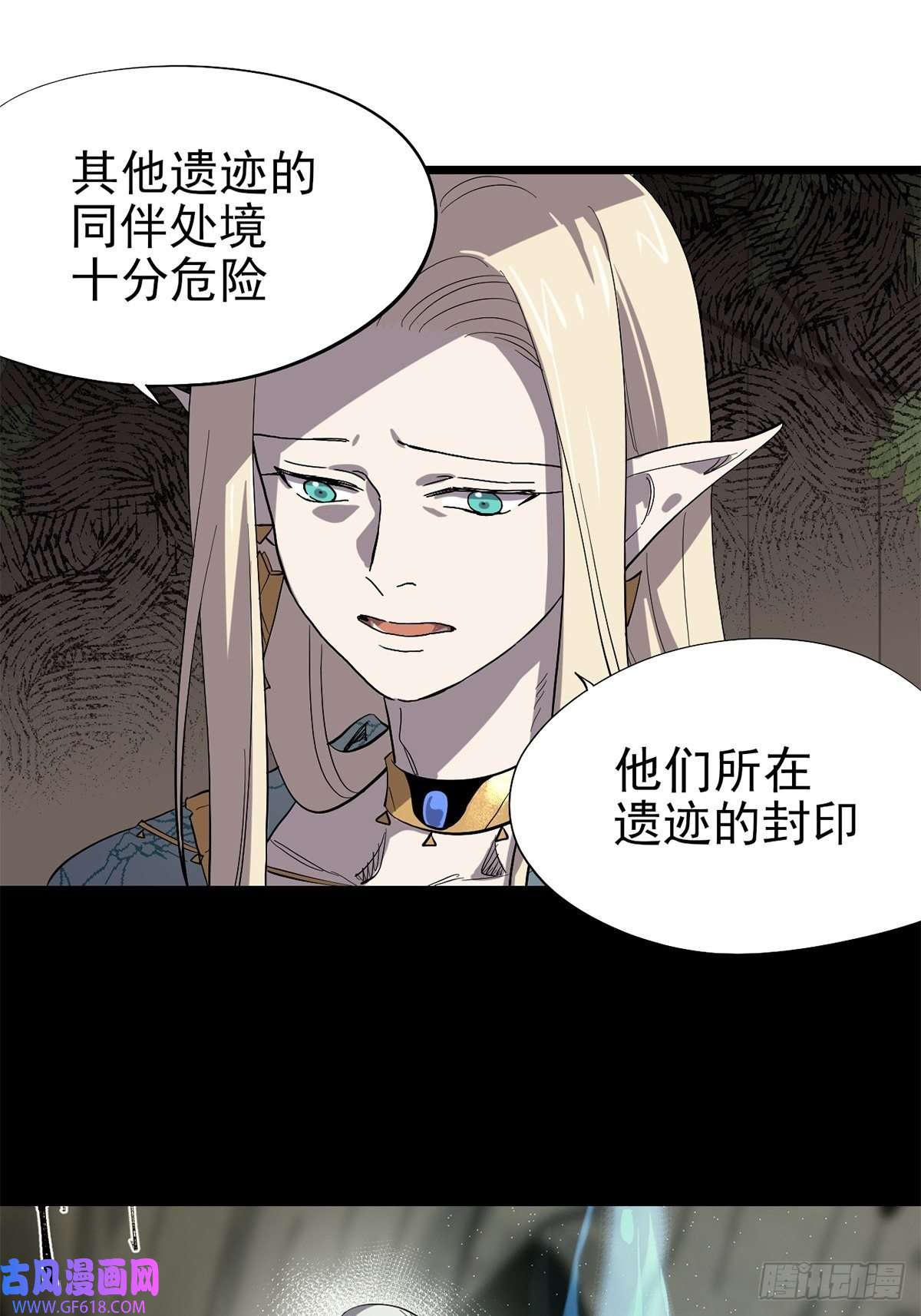 失落之门043 无法停止的转化