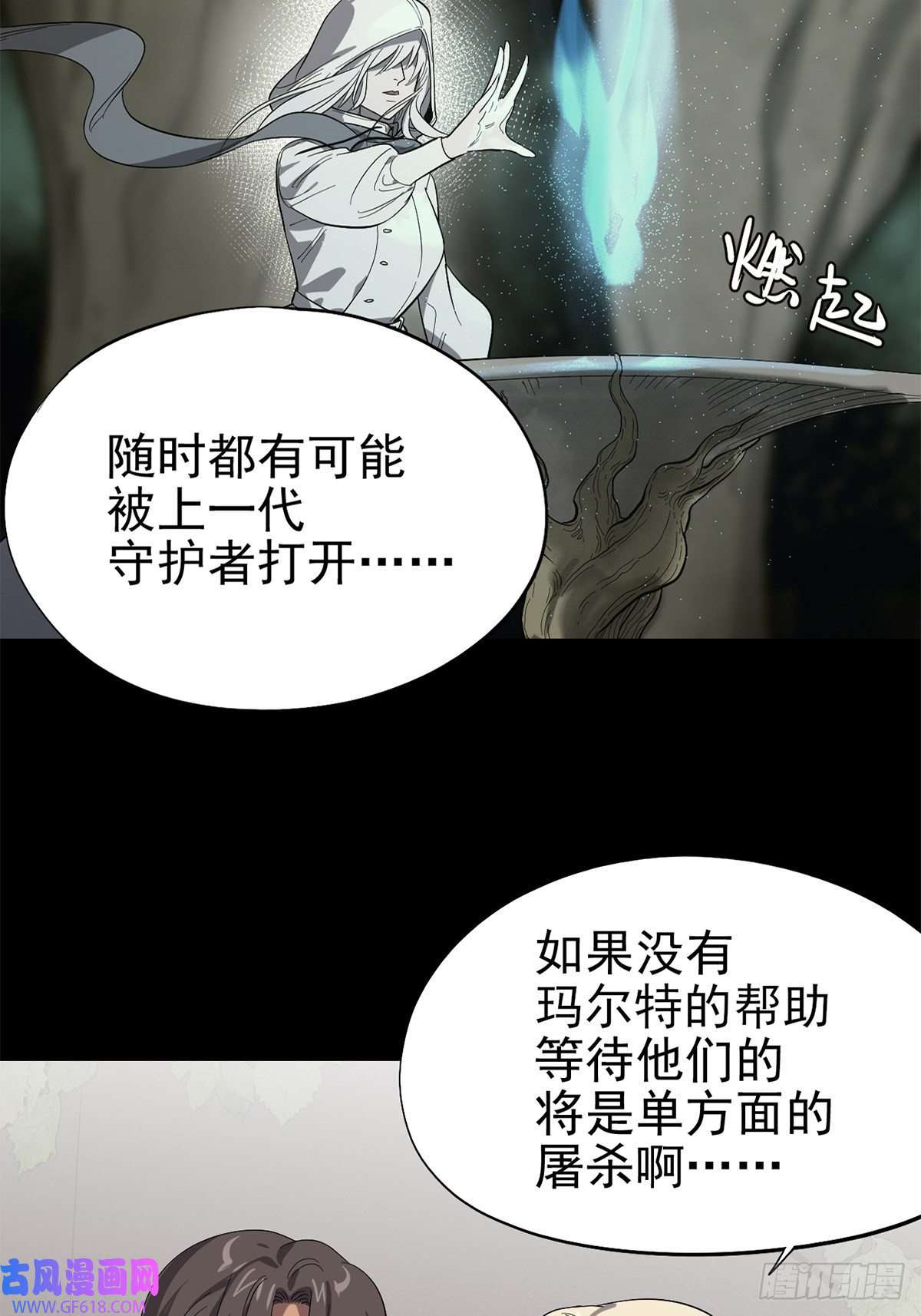 失落之门043 无法停止的转化