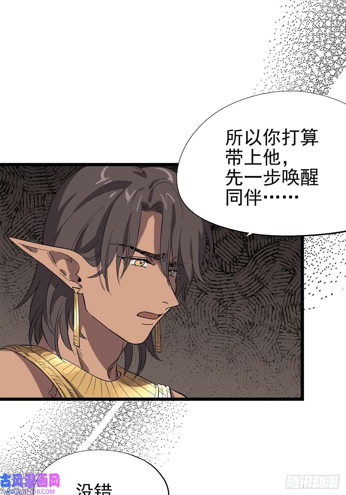 失落之门043 无法停止的转化