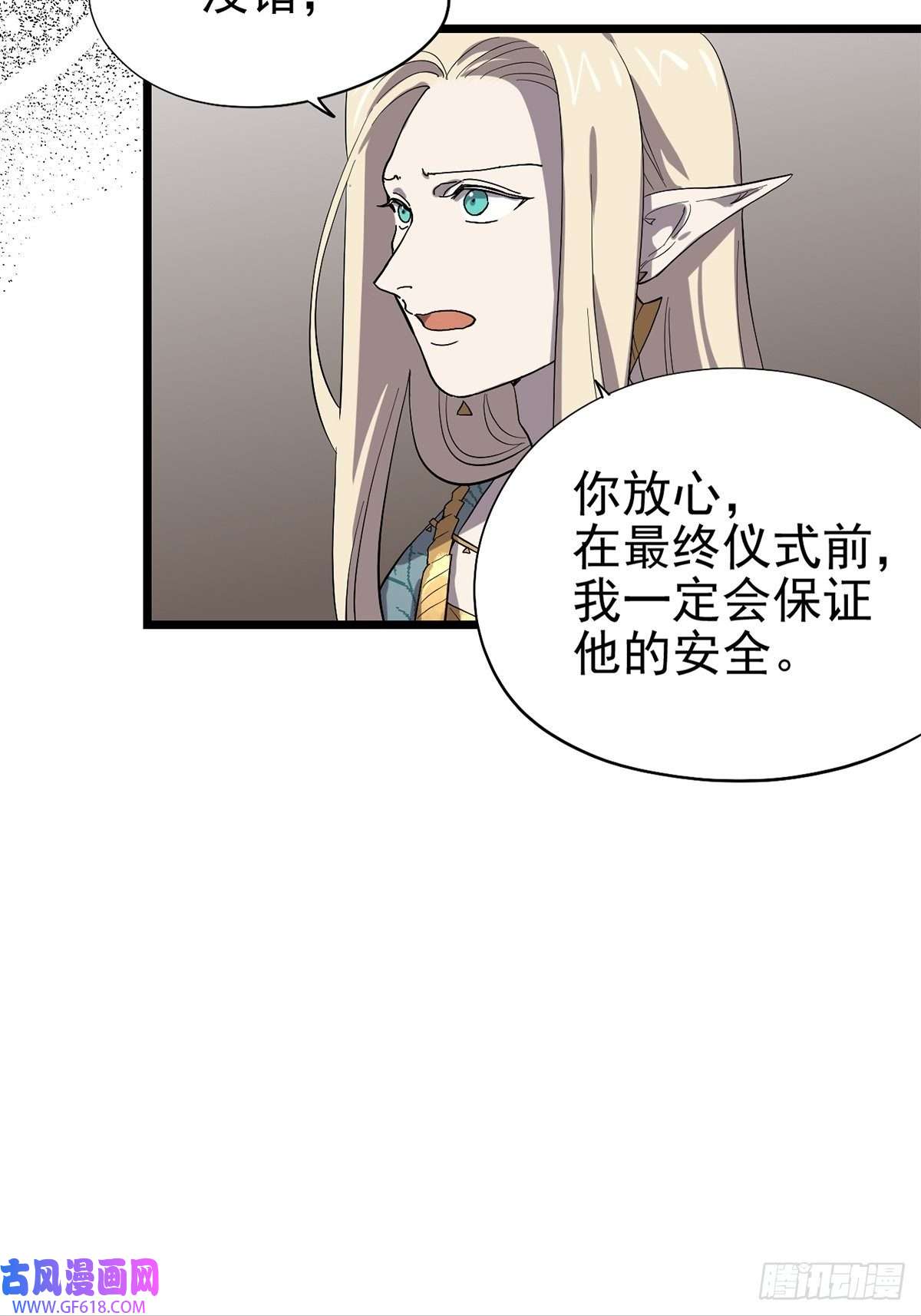 失落之门043 无法停止的转化