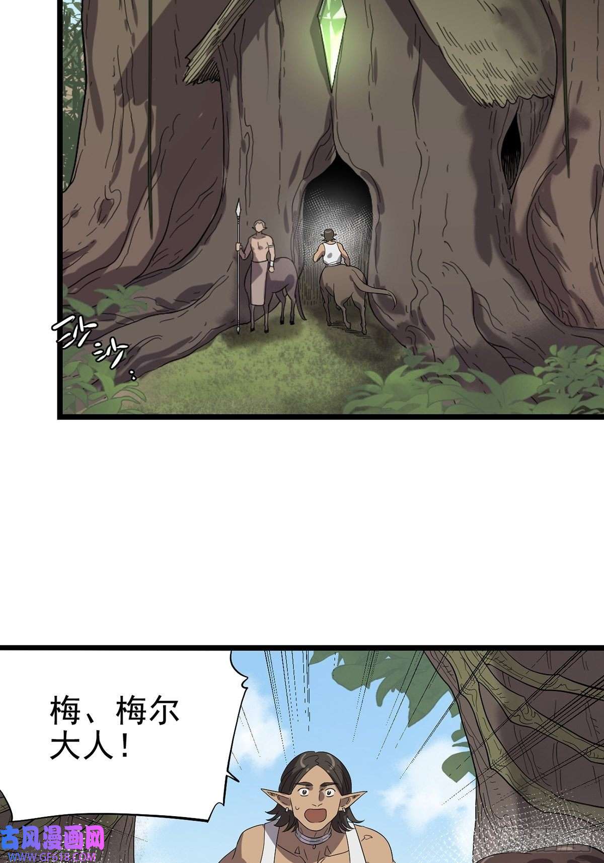 失落之门043 无法停止的转化