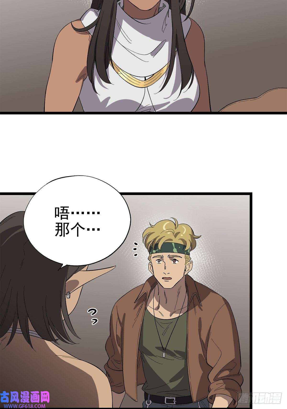 失落之门043 无法停止的转化