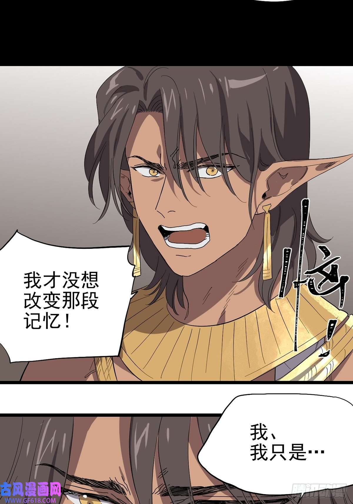 失落之门043 无法停止的转化