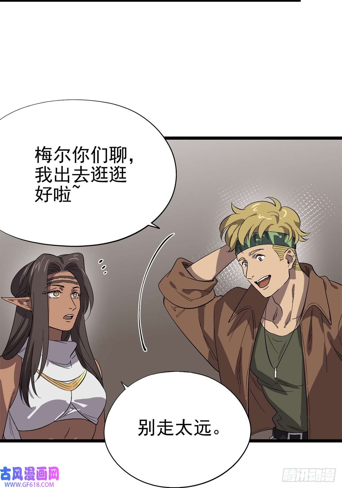 失落之门043 无法停止的转化