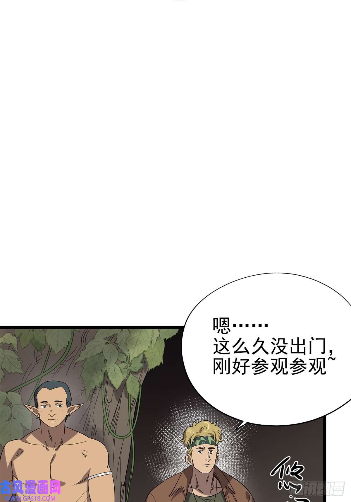 失落之门043 无法停止的转化