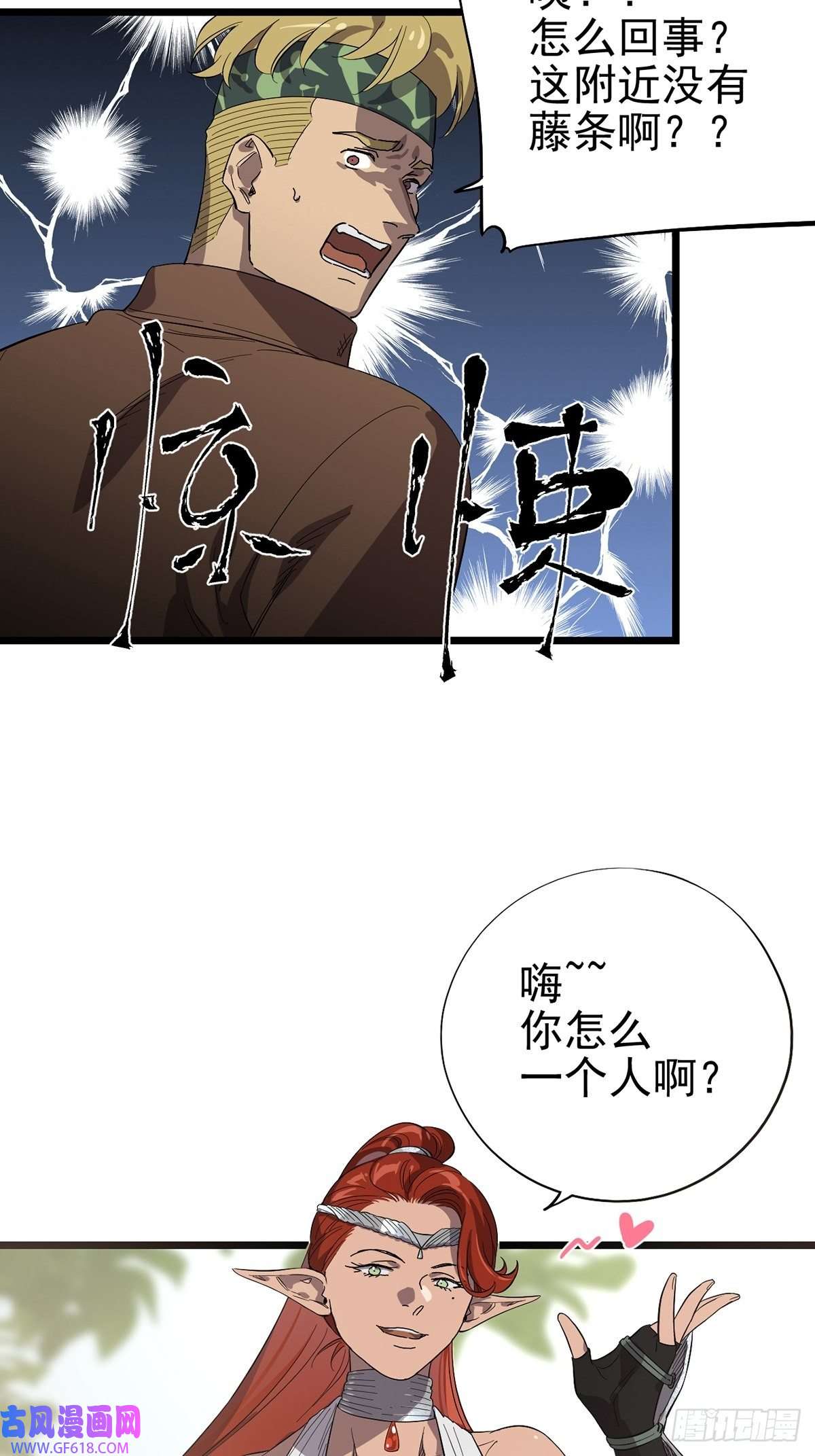 失落之门043 无法停止的转化