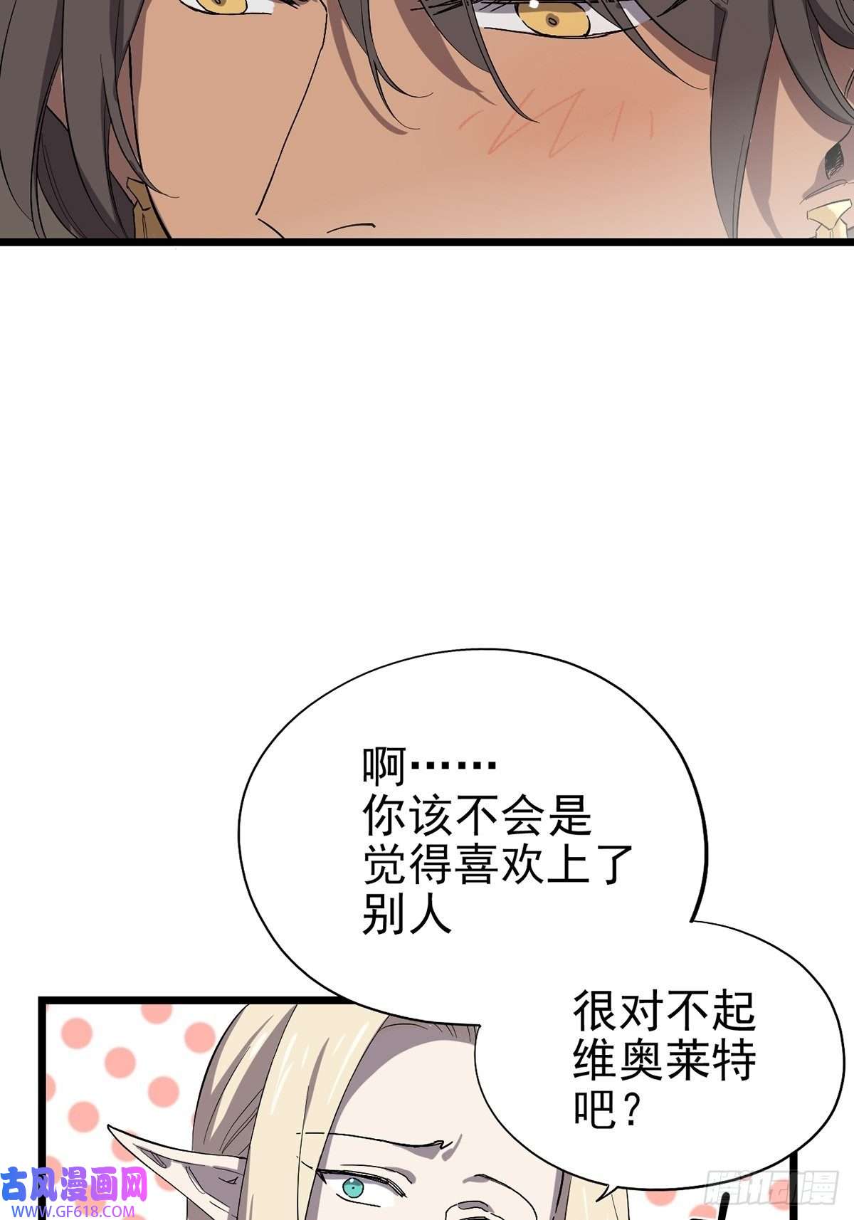 失落之门043 无法停止的转化