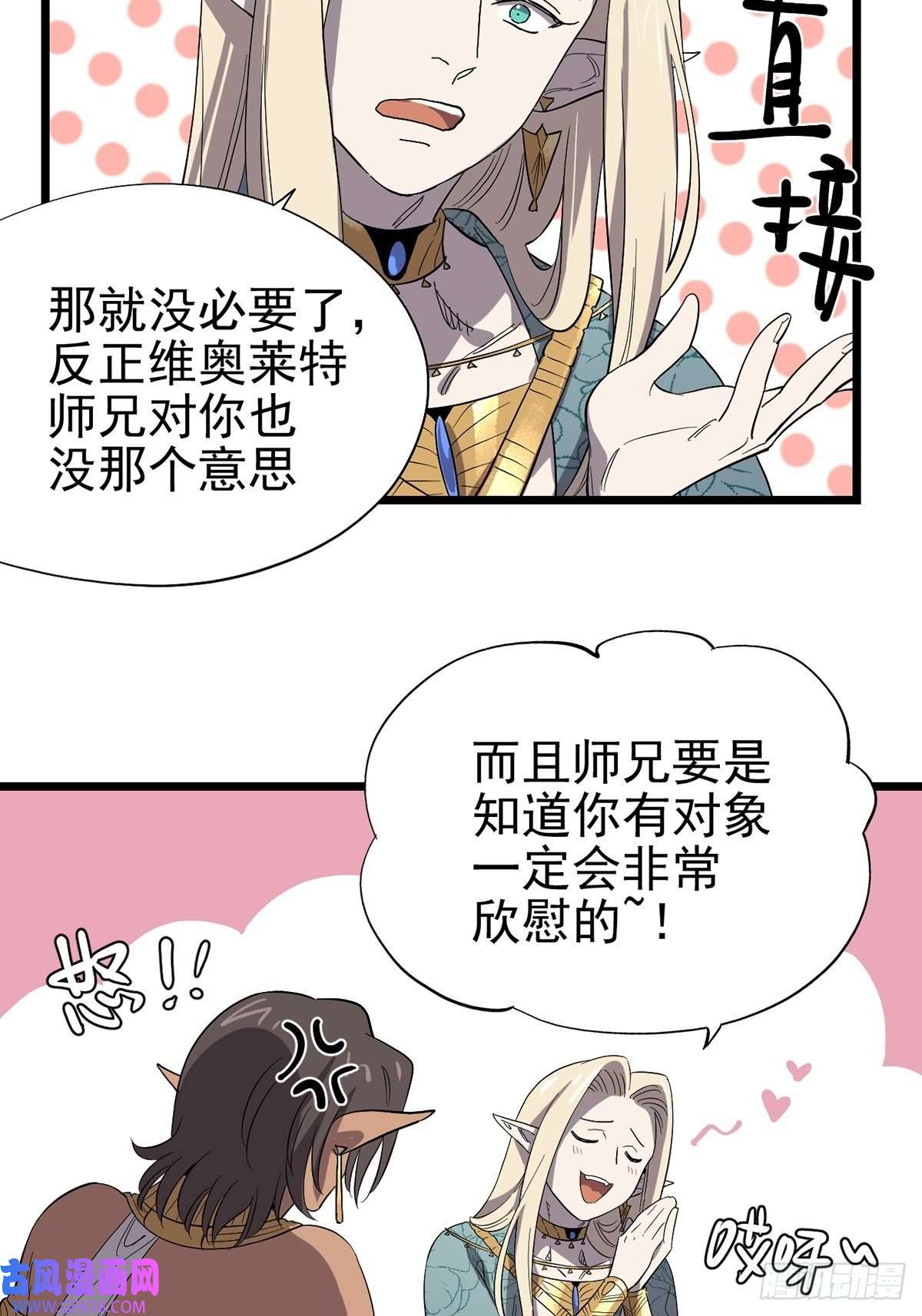 失落之门043 无法停止的转化