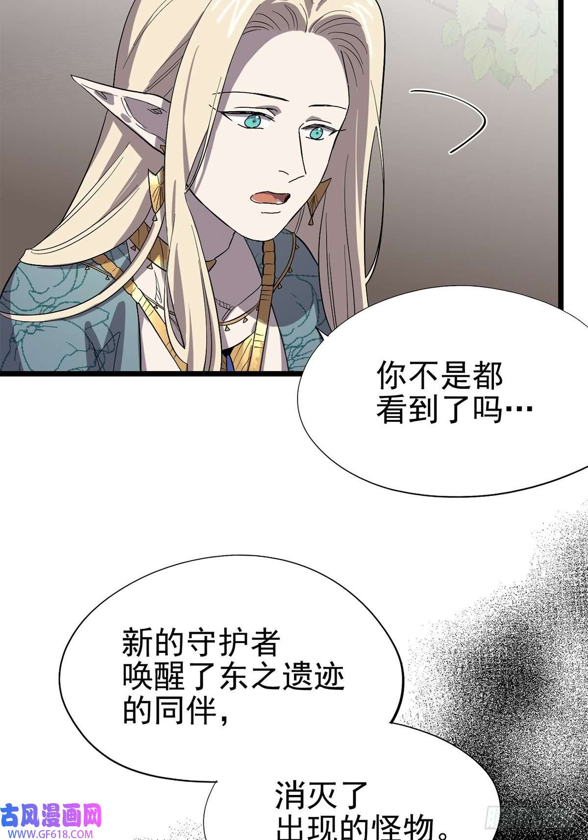 失落之门043 无法停止的转化