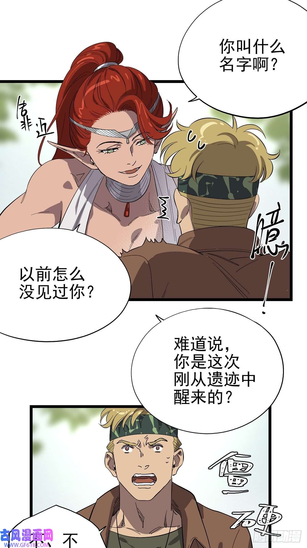 失落之门044 热情招待