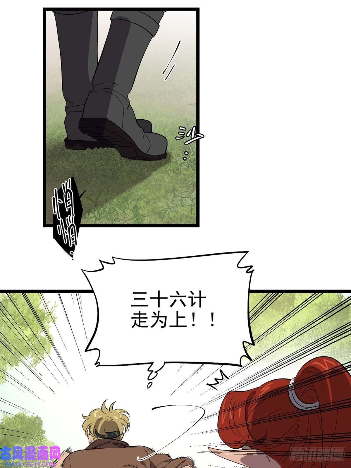 失落之门044 热情招待