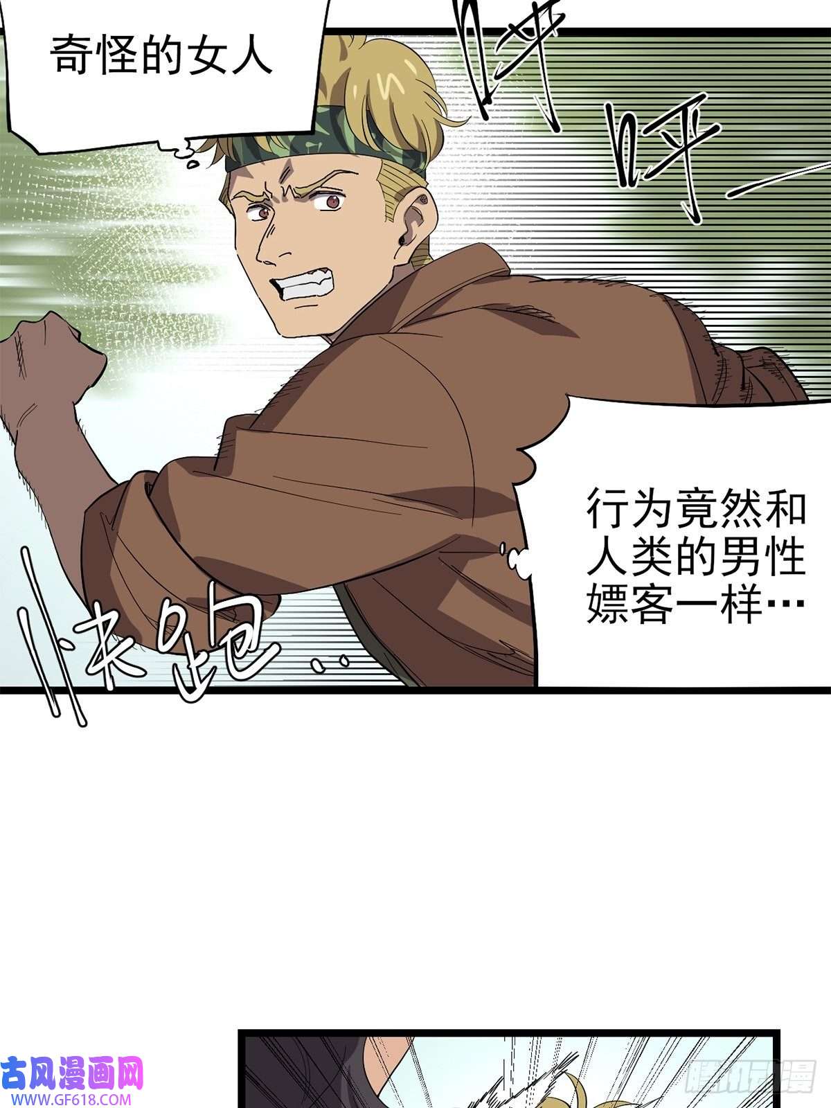 失落之门044 热情招待