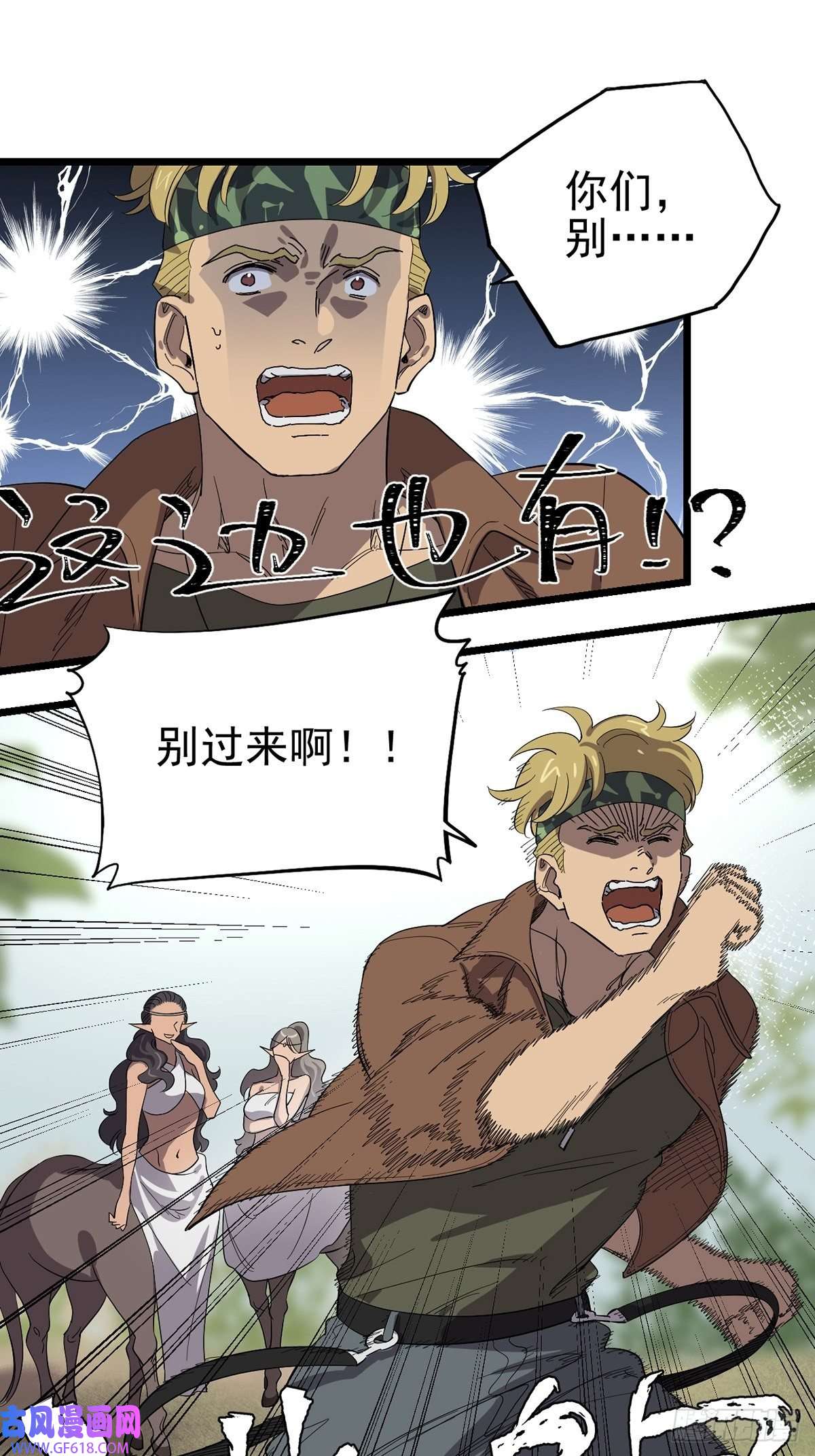 失落之门044 热情招待