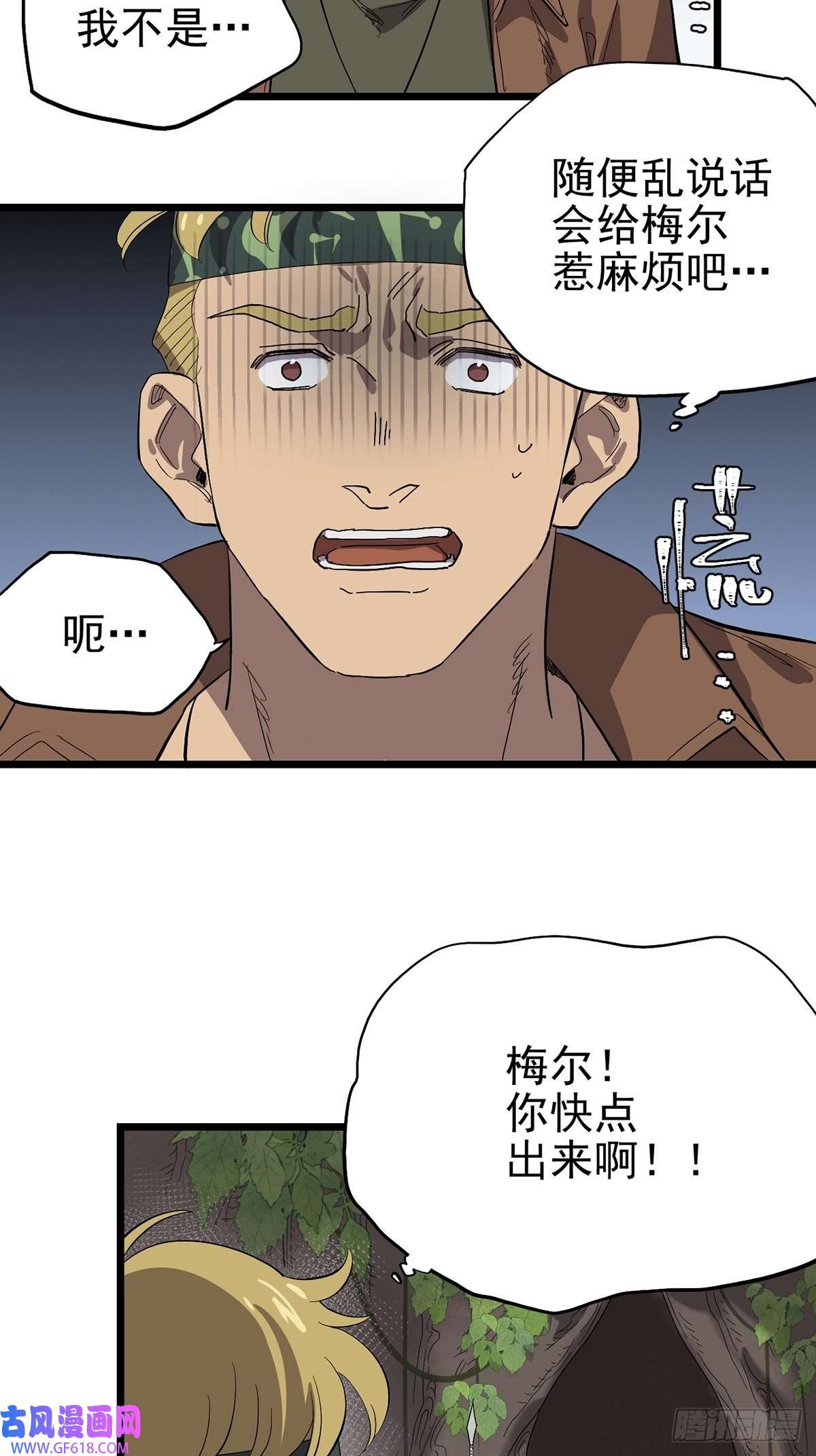 失落之门044 热情招待