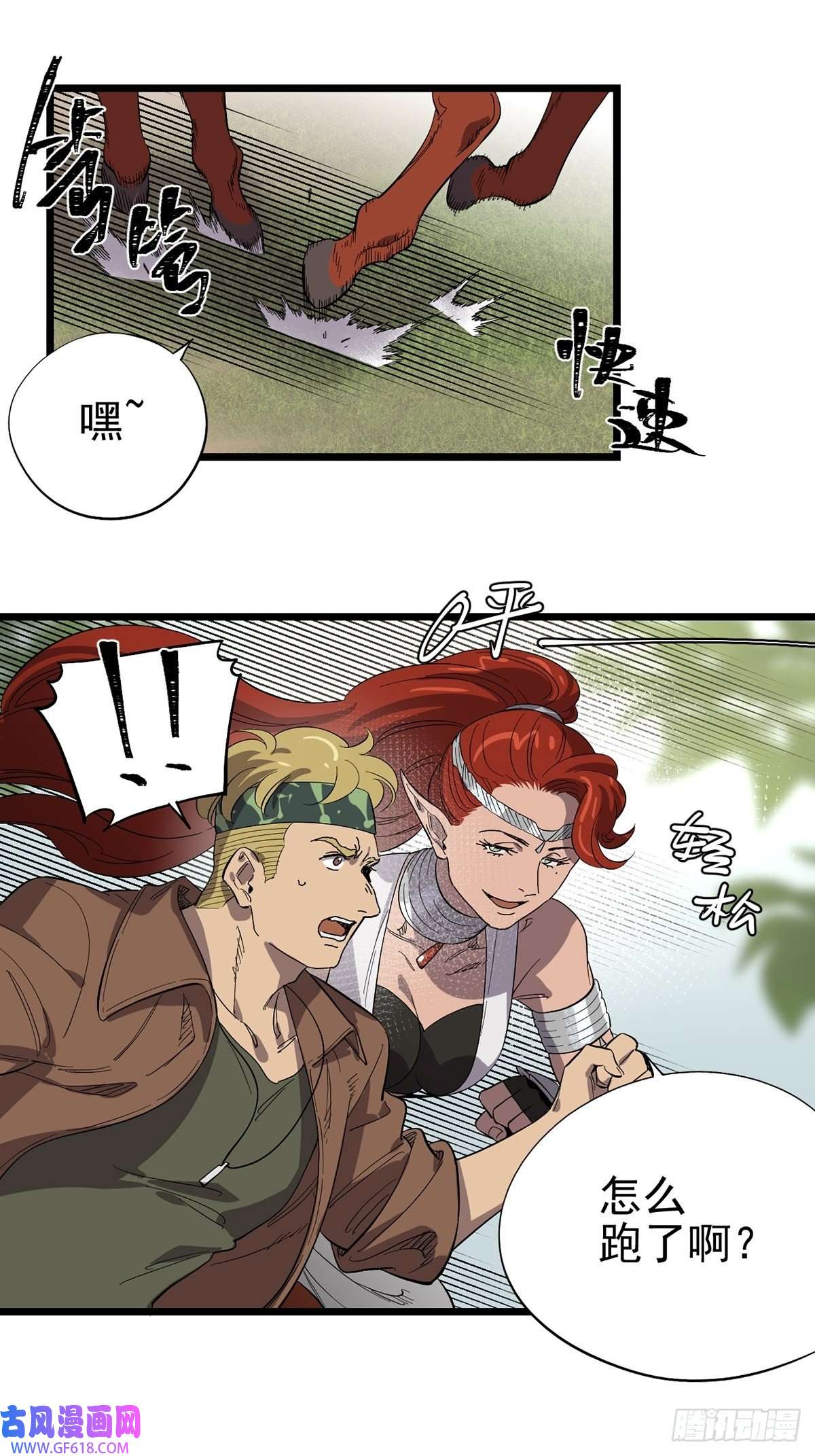 失落之门044 热情招待