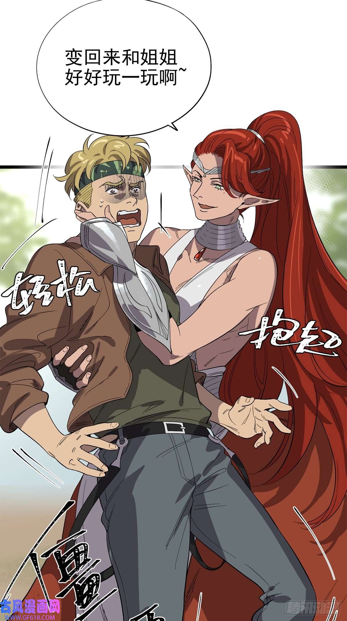 失落之门044 热情招待