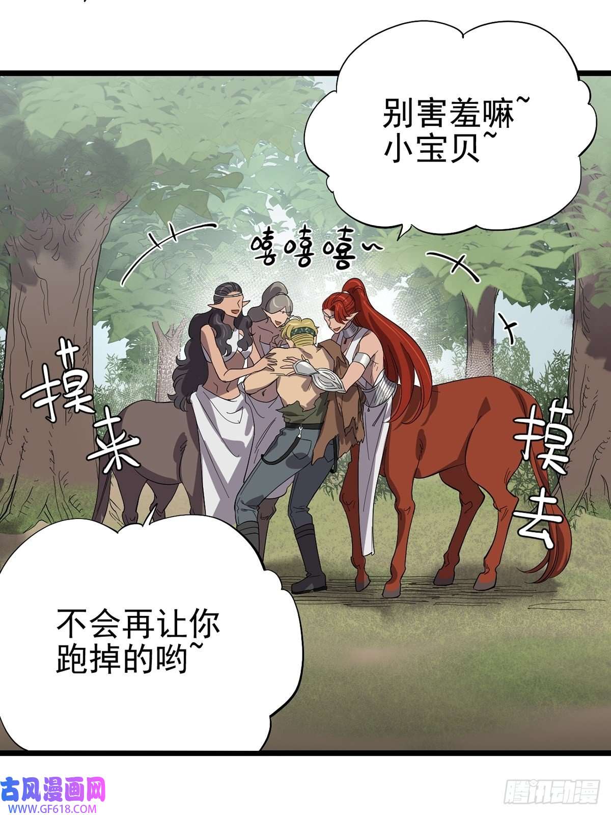 失落之门044 热情招待