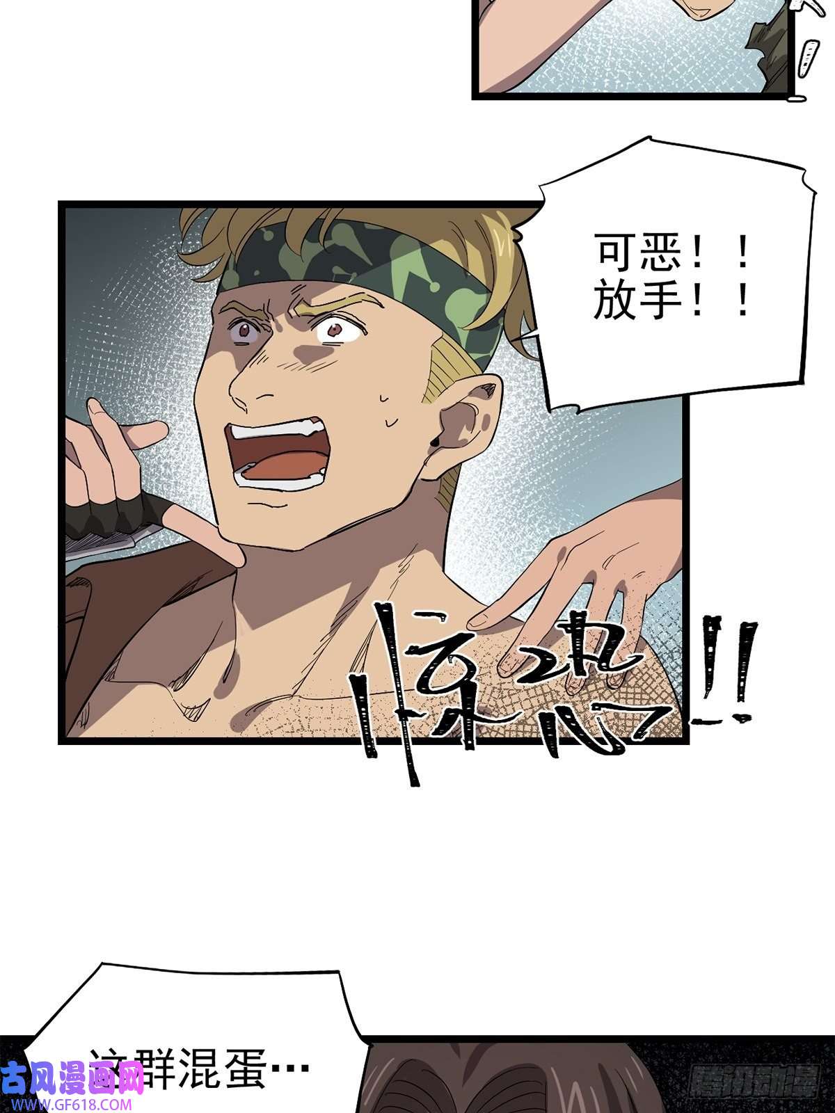 失落之门044 热情招待