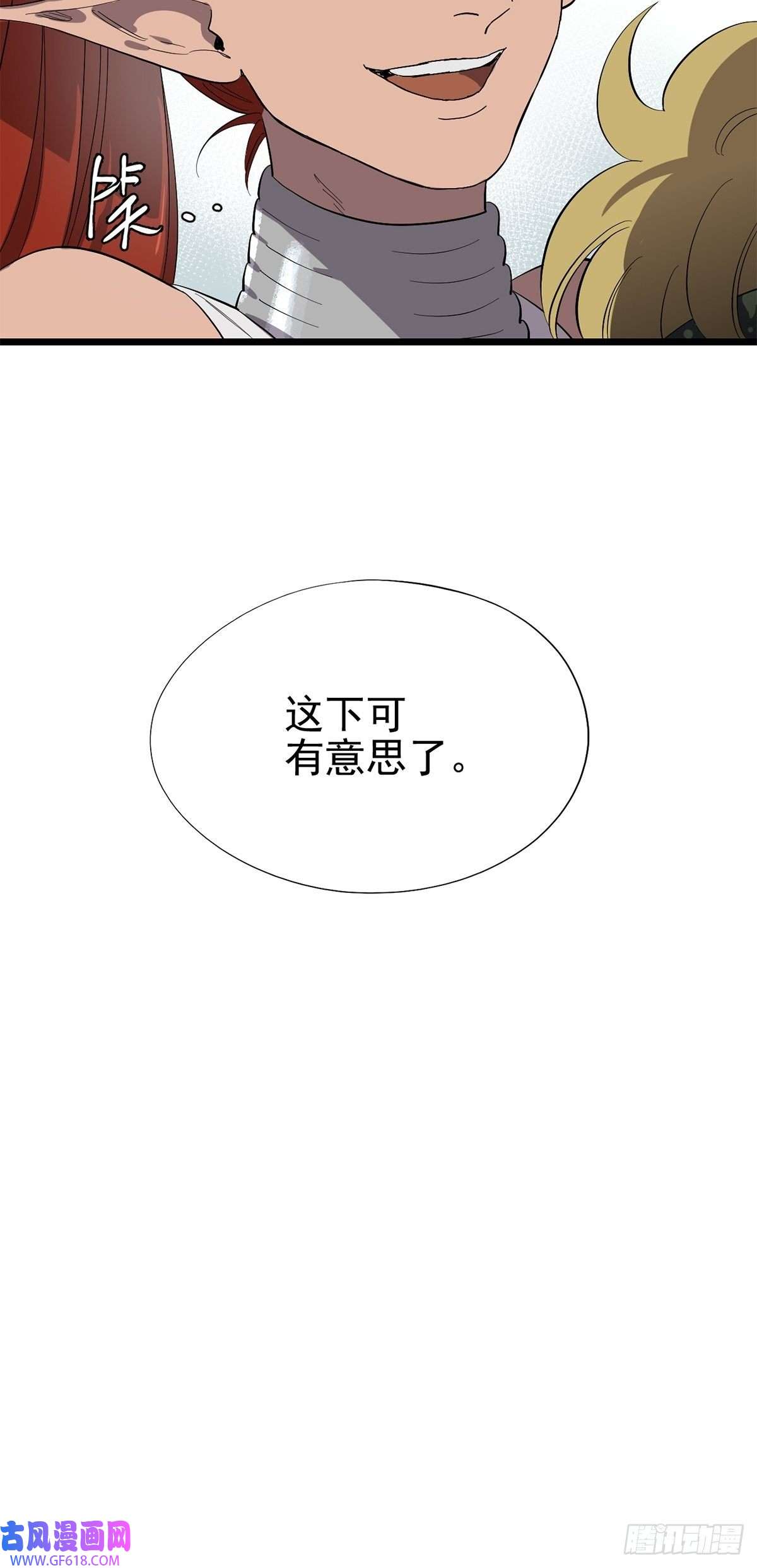 失落之门044 热情招待