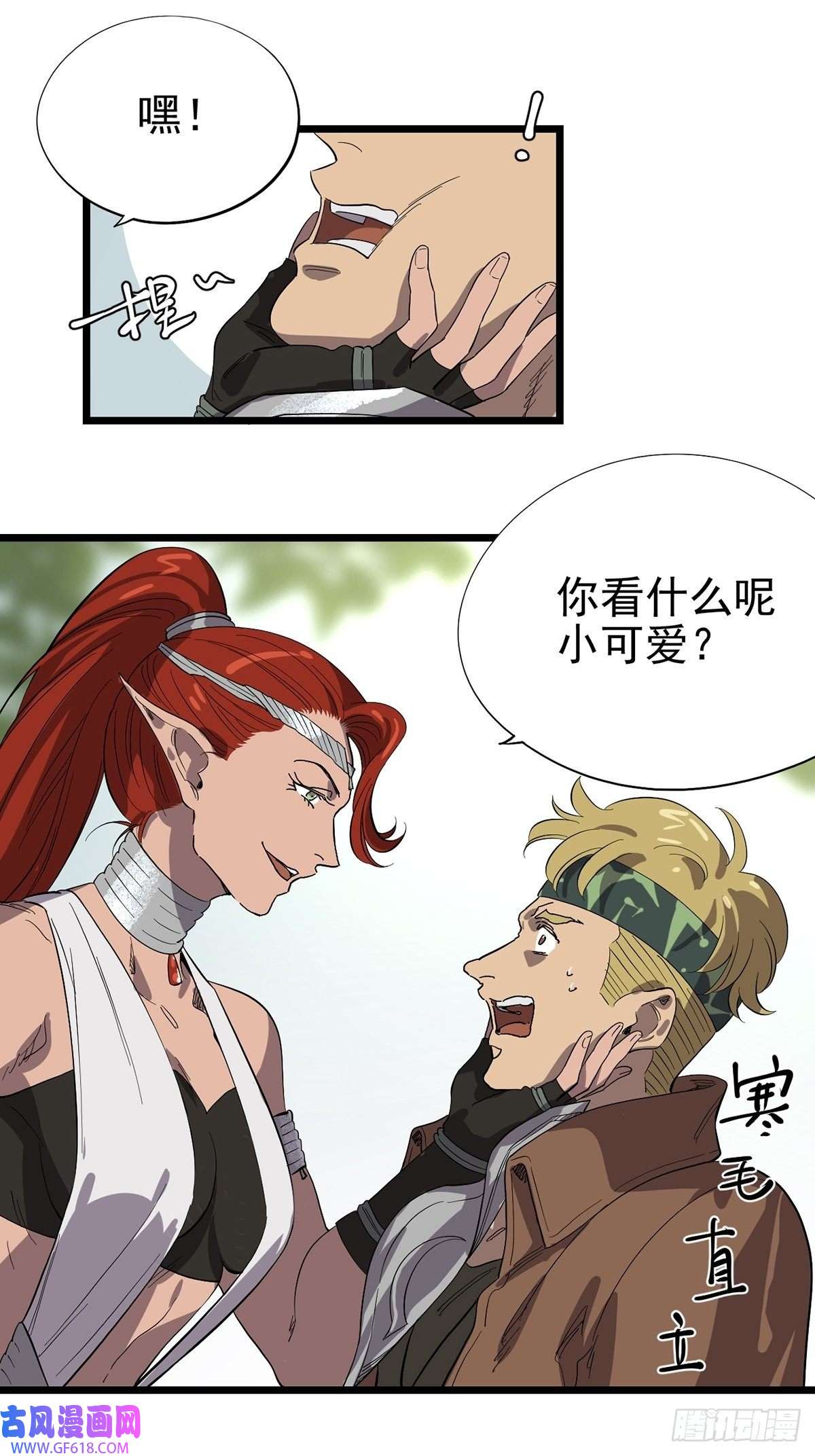 失落之门044 热情招待