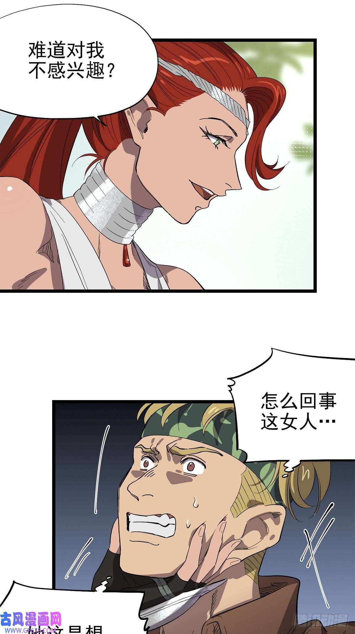 失落之门044 热情招待