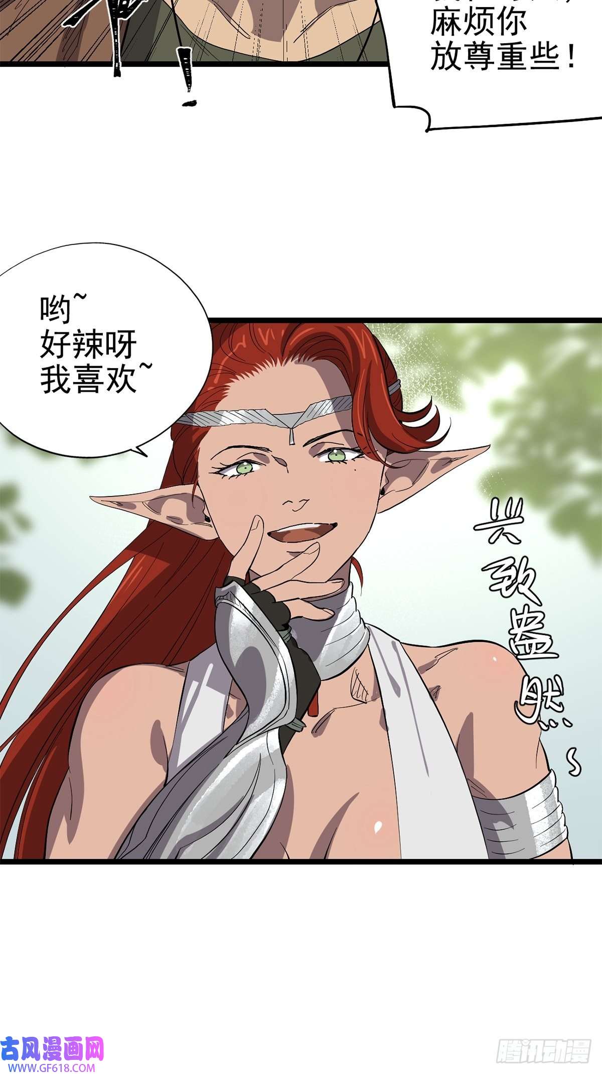 失落之门044 热情招待